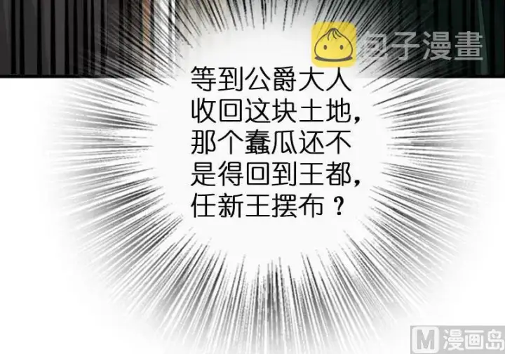 《放开那个女巫》68 强拆不需要理由图70