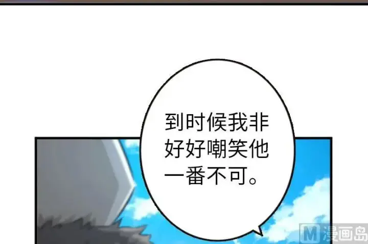 《放开那个女巫》68 强拆不需要理由图72