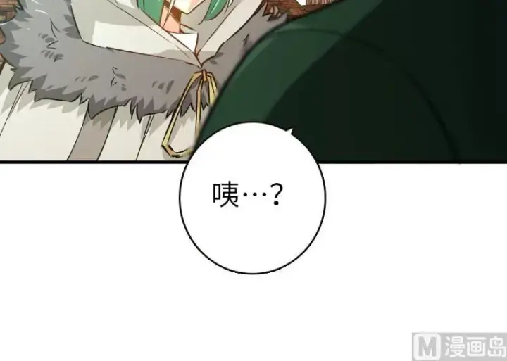 《放开那个女巫》68 强拆不需要理由图76