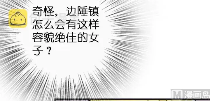 《放开那个女巫》68 强拆不需要理由图84