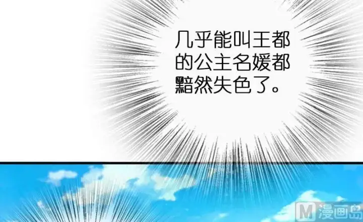 《放开那个女巫》68 强拆不需要理由图86