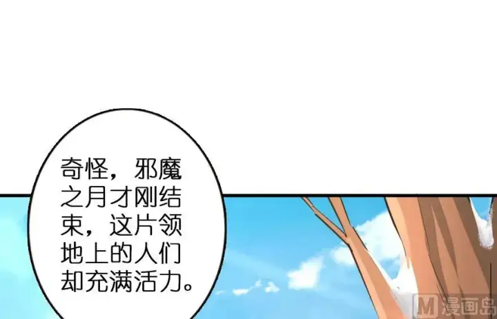 《放开那个女巫》69 我是一名女巫图10
