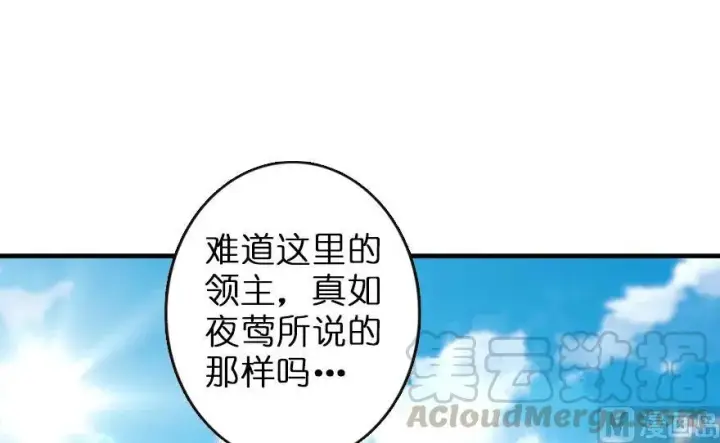 《放开那个女巫》69 我是一名女巫图13