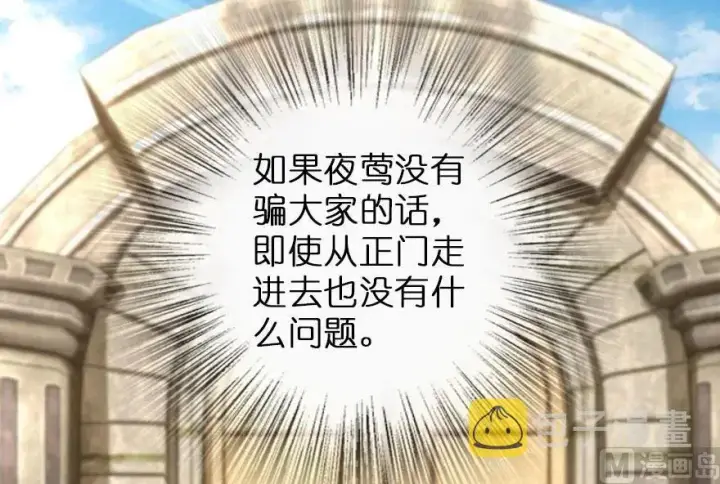 《放开那个女巫》69 我是一名女巫图19