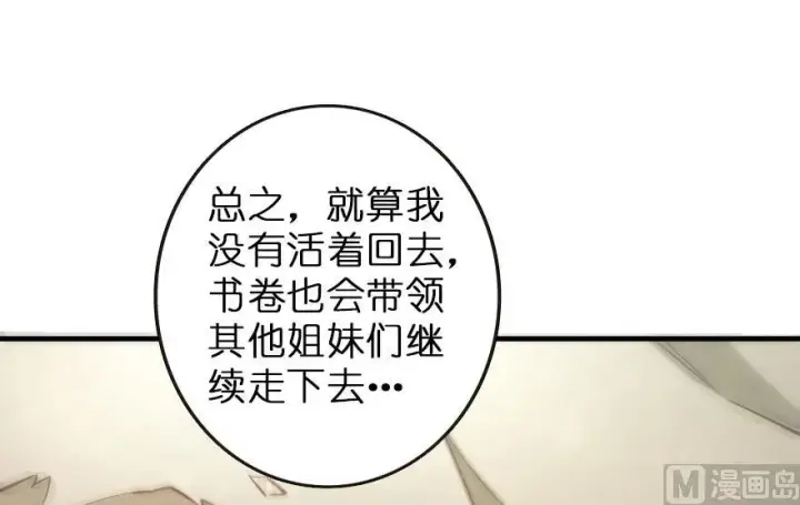 《放开那个女巫》69 我是一名女巫图24
