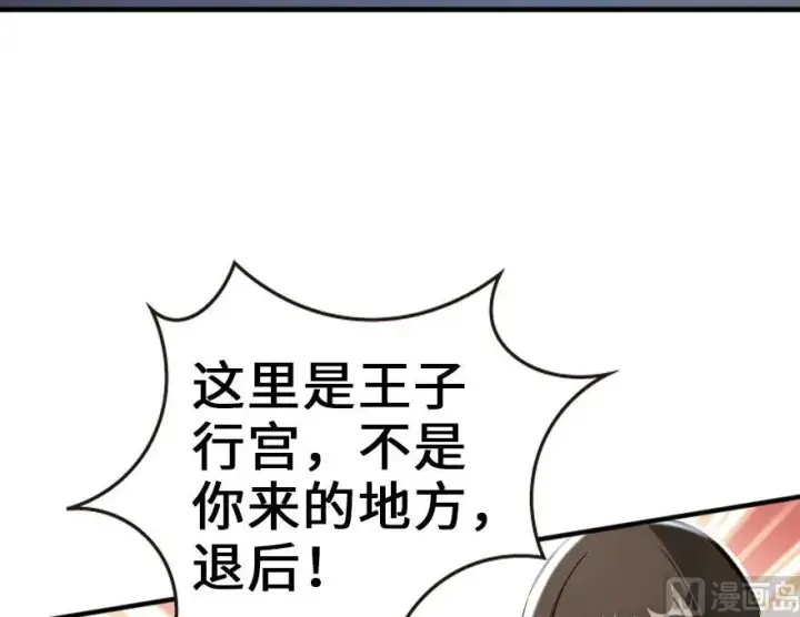 《放开那个女巫》69 我是一名女巫图26