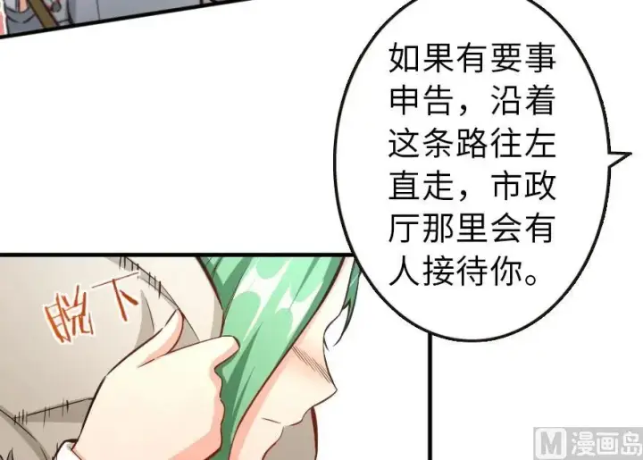 《放开那个女巫》69 我是一名女巫图28