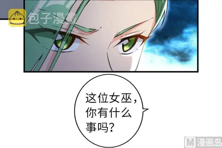 《放开那个女巫》69 我是一名女巫图38