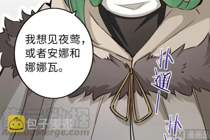 《放开那个女巫》69 我是一名女巫图41