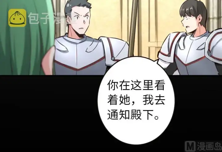 《放开那个女巫》69 我是一名女巫图43