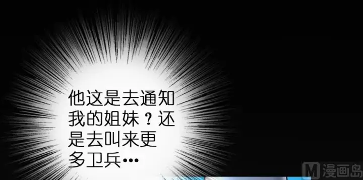 《放开那个女巫》69 我是一名女巫图44