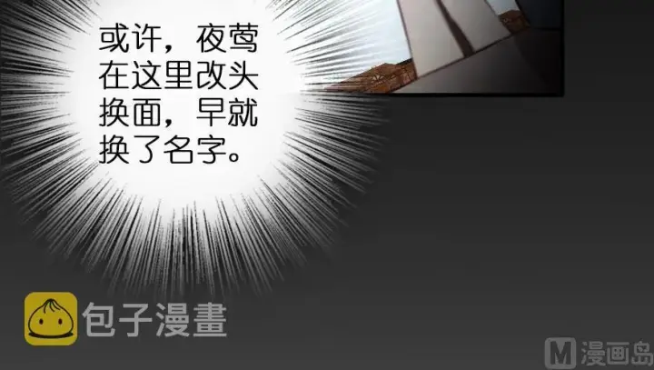 《放开那个女巫》69 我是一名女巫图46