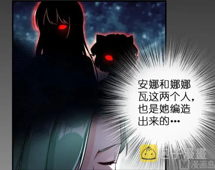 《放开那个女巫》69 我是一名女巫图47