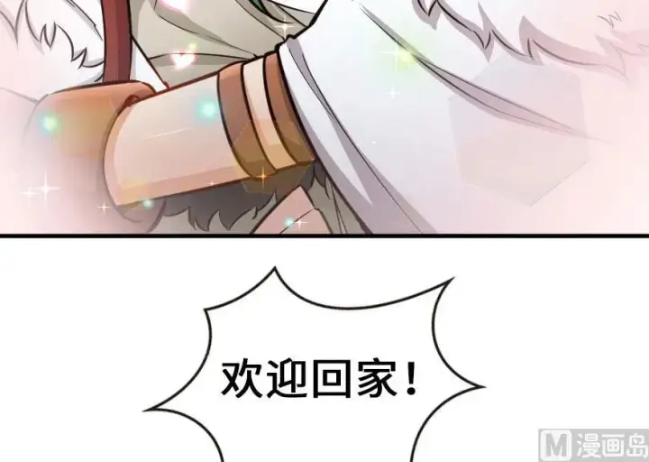 《放开那个女巫》69 我是一名女巫图55