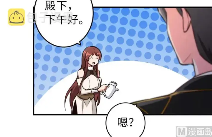 《放开那个女巫》69 我是一名女巫图67