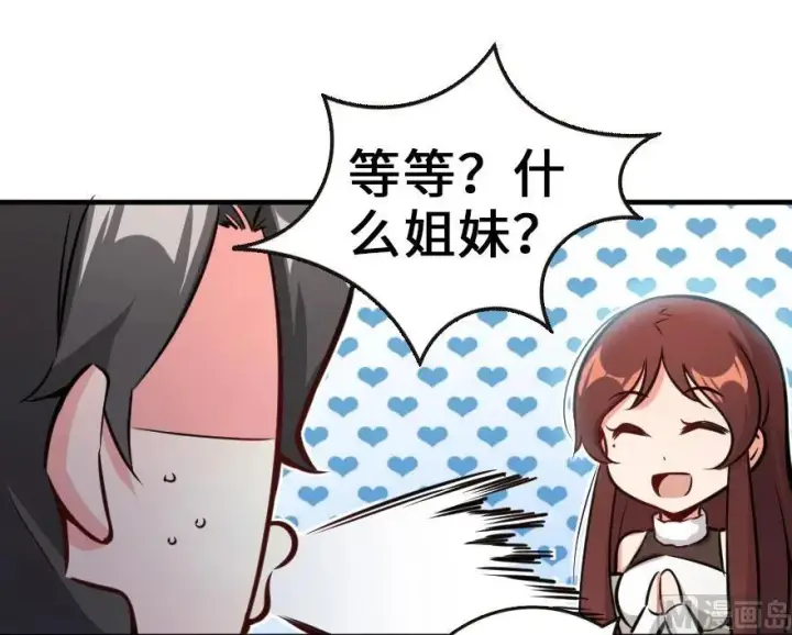 《放开那个女巫》69 我是一名女巫图71