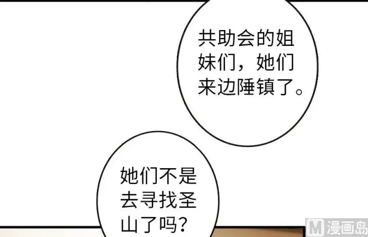 《放开那个女巫》69 我是一名女巫图72