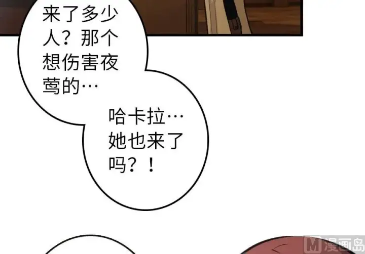 《放开那个女巫》69 我是一名女巫图74