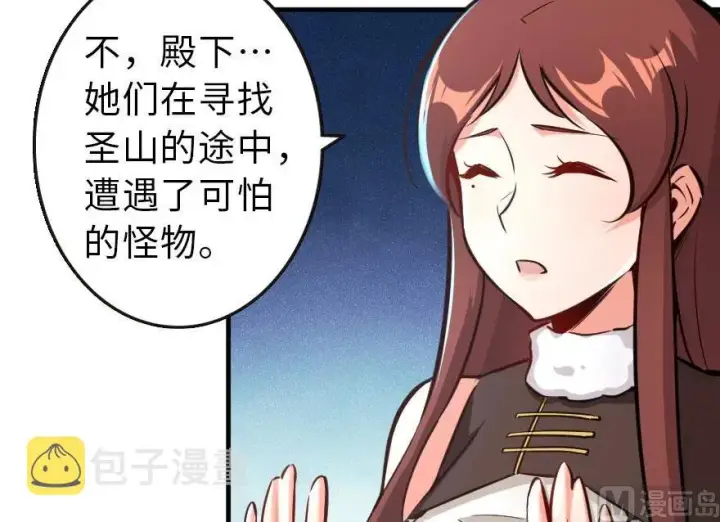《放开那个女巫》69 我是一名女巫图75