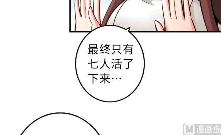 《放开那个女巫》69 我是一名女巫图76