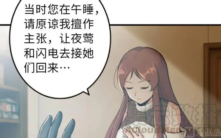 《放开那个女巫》69 我是一名女巫图77