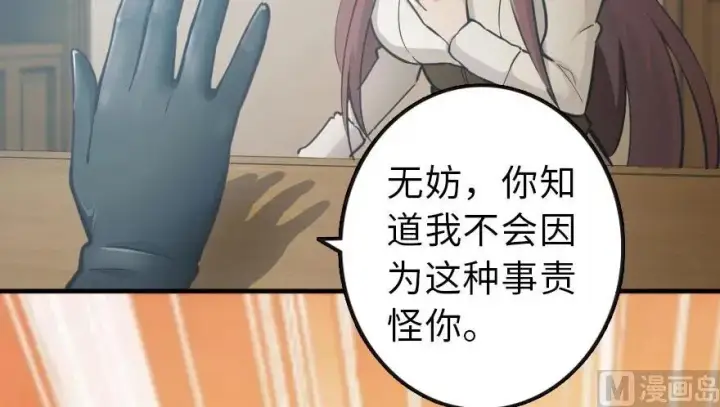 《放开那个女巫》69 我是一名女巫图78