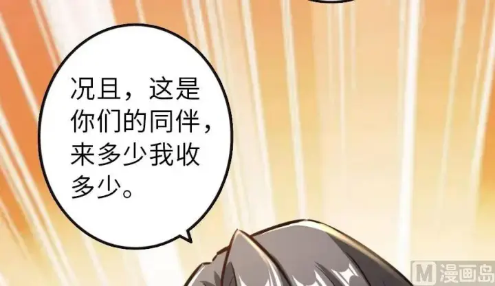 《放开那个女巫》69 我是一名女巫图79