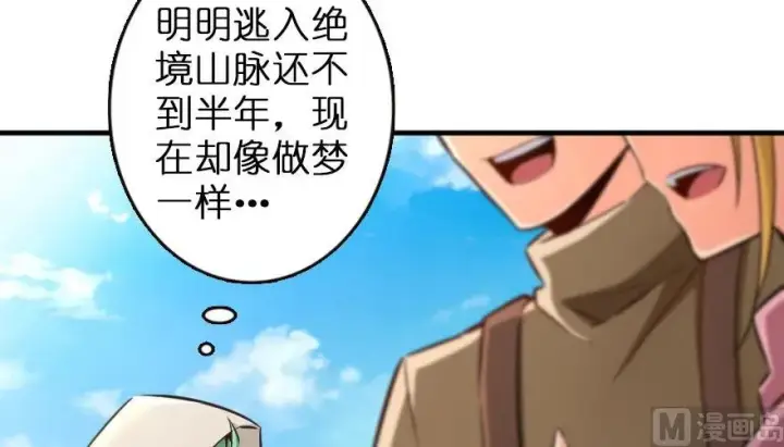 《放开那个女巫》69 我是一名女巫图8
