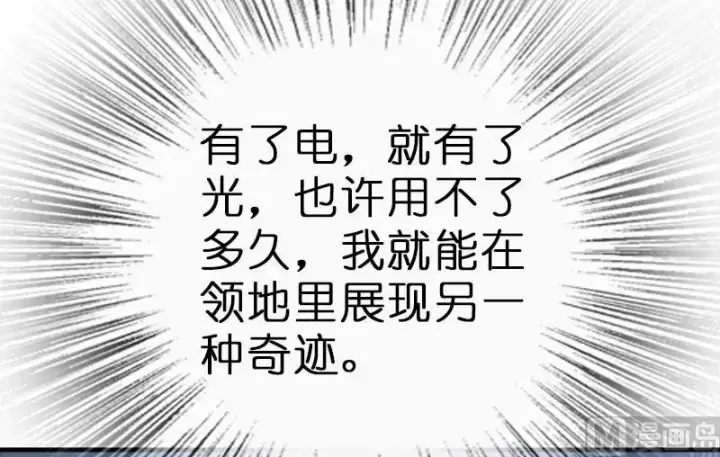 《放开那个女巫》70 新女巫，新能力图103