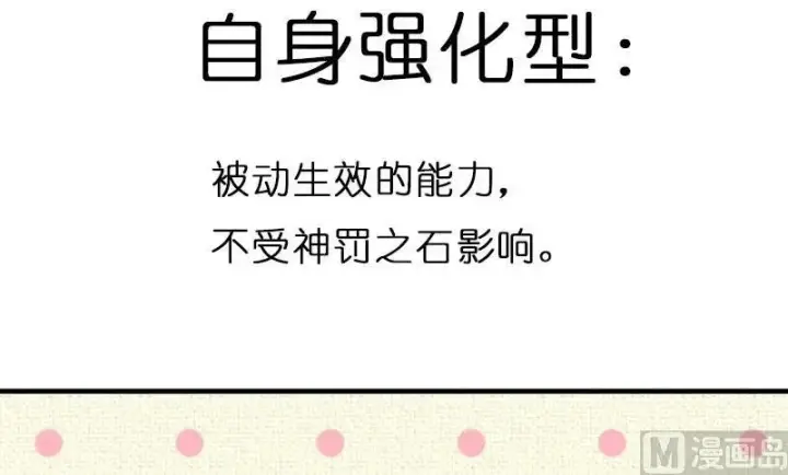 《放开那个女巫》70 新女巫，新能力图114