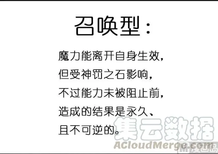 《放开那个女巫》70 新女巫，新能力图116