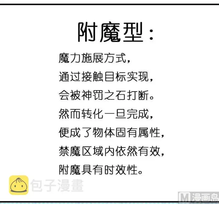 《放开那个女巫》70 新女巫，新能力图119
