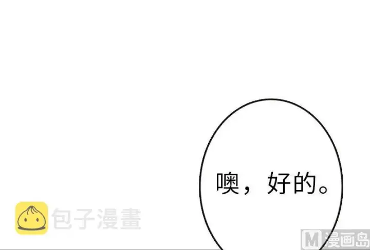 《放开那个女巫》70 新女巫，新能力图12