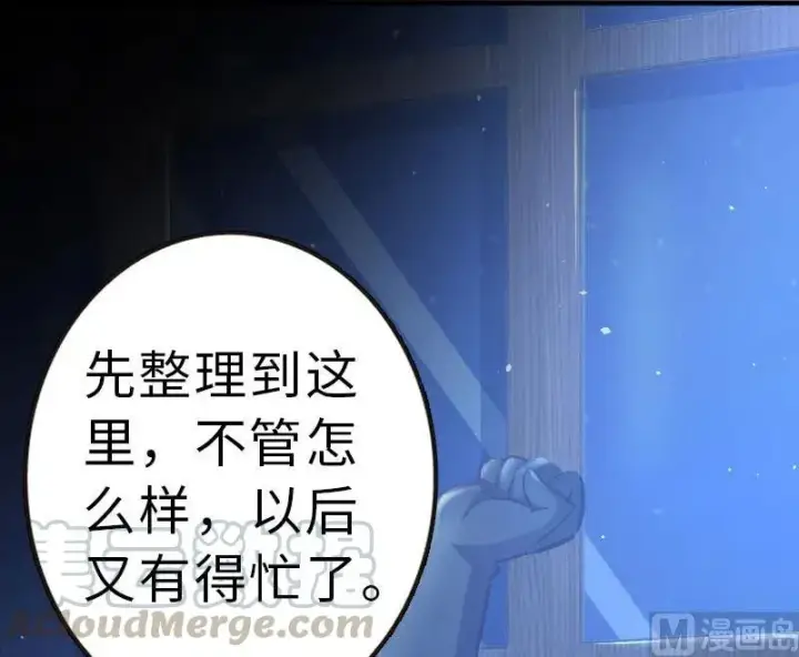 《放开那个女巫》70 新女巫，新能力图121