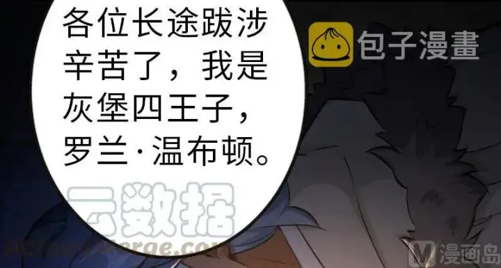 《放开那个女巫》70 新女巫，新能力图16