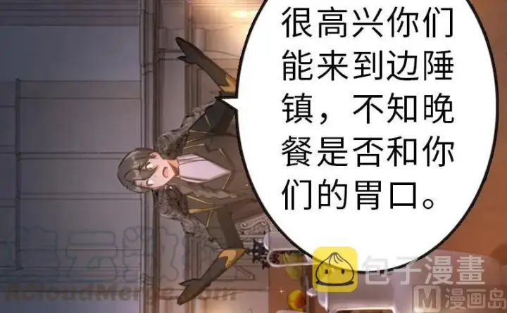 《放开那个女巫》70 新女巫，新能力图21