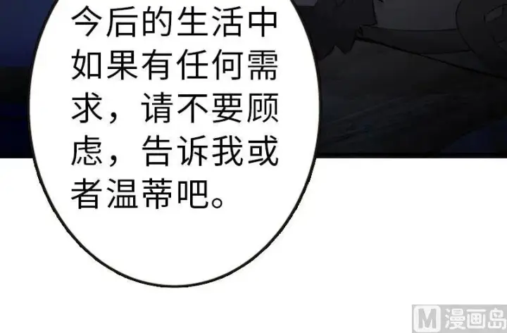 《放开那个女巫》70 新女巫，新能力图25