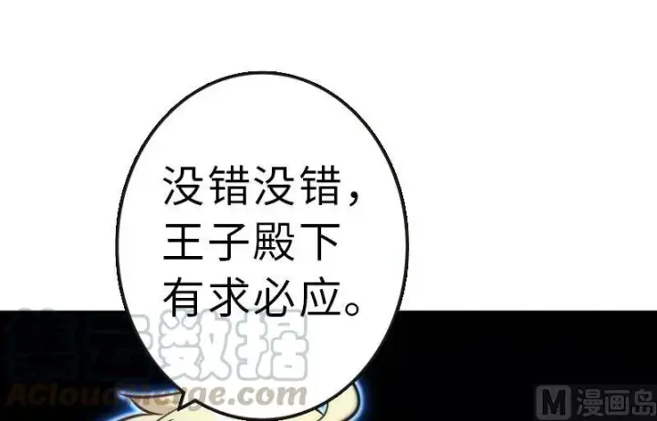 《放开那个女巫》70 新女巫，新能力图26