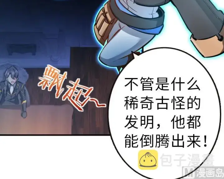 《放开那个女巫》70 新女巫，新能力图30