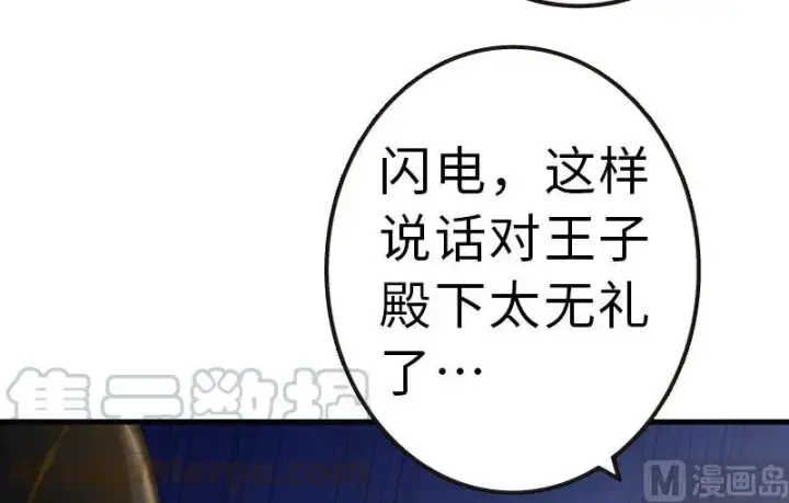 《放开那个女巫》70 新女巫，新能力图31