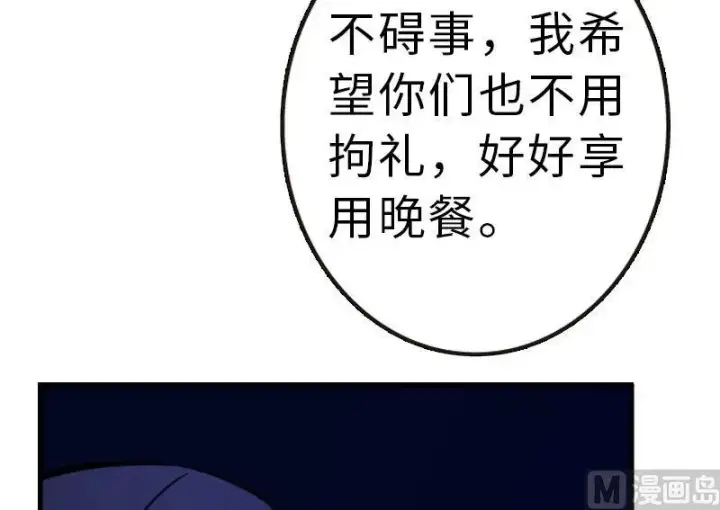 《放开那个女巫》70 新女巫，新能力图33