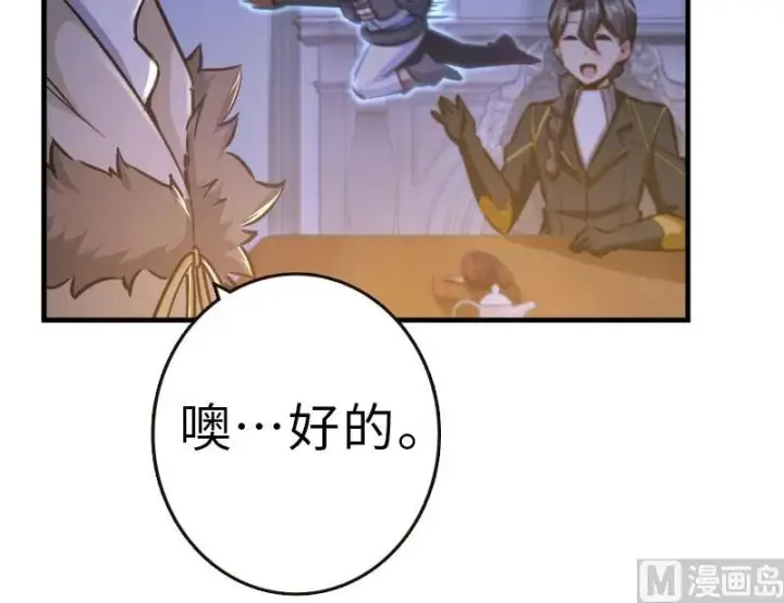 《放开那个女巫》70 新女巫，新能力图35