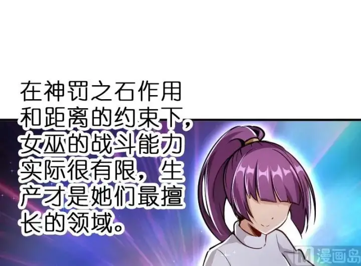 《放开那个女巫》70 新女巫，新能力图5