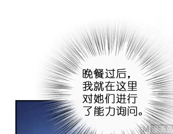 《放开那个女巫》70 新女巫，新能力图52