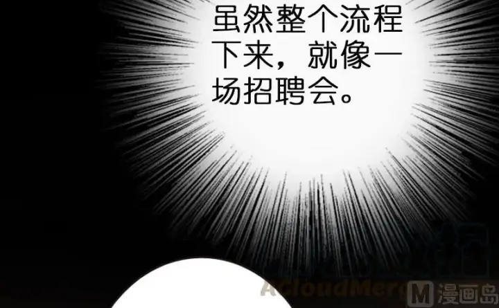 《放开那个女巫》70 新女巫，新能力图56