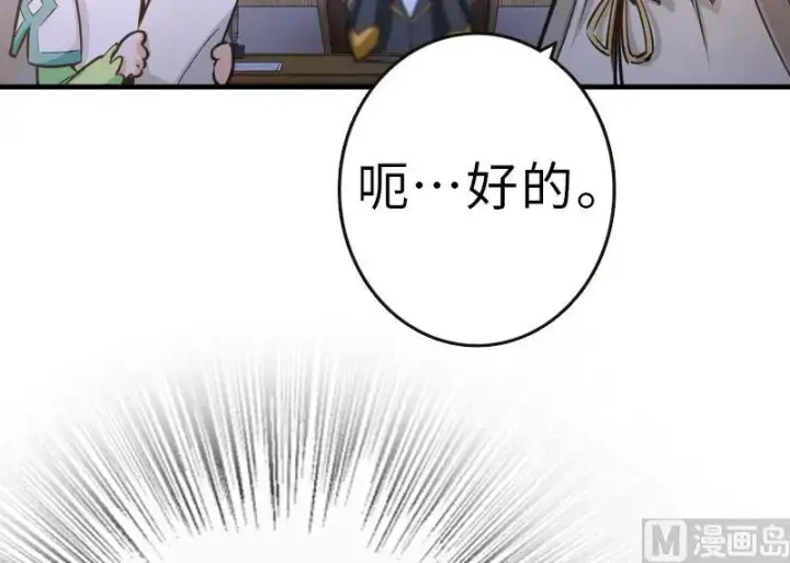 《放开那个女巫》70 新女巫，新能力图58