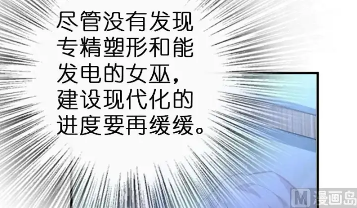 《放开那个女巫》70 新女巫，新能力图59
