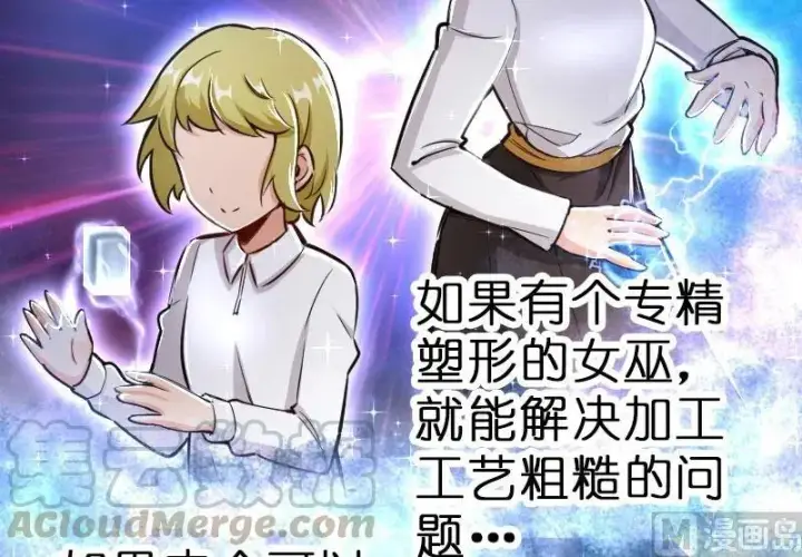 《放开那个女巫》70 新女巫，新能力图6