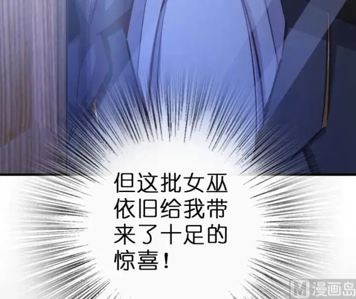 《放开那个女巫》70 新女巫，新能力图63