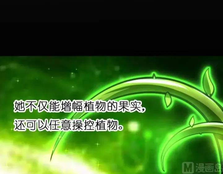 《放开那个女巫》70 新女巫，新能力图67